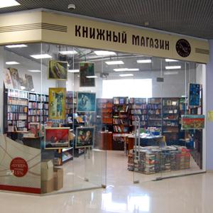 Книжные магазины Выселок